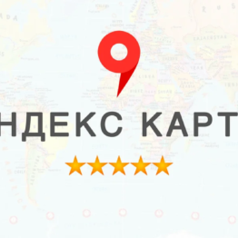 Яндекс Отзывы